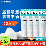 吾诺（UNO）日本活性炭洗面奶男士泡沫洁面乳清爽控油补水保湿祛痘护肤品 保湿型130g*4支（忠粉囤货）