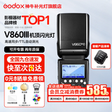 神牛闪光灯 v860三代闪光灯 相机机顶闪光灯 高速同步 补光灯 外拍灯TTL 热靴灯外拍灯 V860III+X3引闪器 适配尼康
