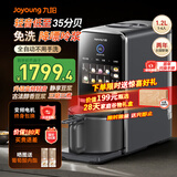 九阳（Joyoung）【26年新款 K7Pro紫火版】全自动不用手洗豆浆机破壁机洗烘一体变频含钛免煮五谷杂粮低嘌呤免手洗 免滤免煮降嘌呤浆  K7Pro2025款