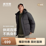 波司登（BOSIDENG）【热销爆款】反季90绒羽绒服男短款商场同款脱卸帽送父母保暖外套 雾山灰8C97-质感沉稳 M 175/96A 体重约120-130斤
