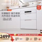 老板（Robam）消毒柜家用消毒碗柜嵌入式消毒柜125L家庭新款烘干收纳餐具童锁二星级快消盐系XZ79-G1