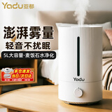亚都（YADU）加湿器卧室上加水5L大容量家用客厅办公室桌面大雾量智能恒湿uv杀菌孕妇婴儿可用空调房增湿喷雾器 机械净化款