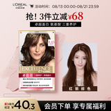 欧莱雅卓韵霜染发剂#4.45(红铜棕)染发膏盖白 自己在家染发 赠7ml发膜