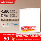 雷士（NVC）厨房灯铝扣板集成吊顶led吸顶灯300x300卫生间平板面板灯