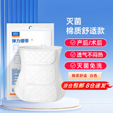 迪福伦术后产后医用收腹带孕产妇专用剖腹产塑形纯棉夏薄款束腰束腹带 【已灭菌，棉质舒适款】白色 S