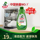 水卫士洗碗机洗涤清洁剂洗碗液 洗护合一洗涤液 所有品牌洗碗机适用720g