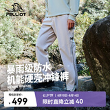 伯希和（Pelliot）山壳|春夏冲锋裤子男女户外硬壳登山裤防水徒步工装裤11410201白L
