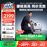 飞利浦（PHILIPS）NeoPix 747（1350CVIA）投影仪家用 超高清家庭影院 真1080P 灵动云台智能卧室办公培训投影机