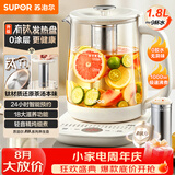 苏泊尔（SUPOR）养生壶1.8L大容量有钛0涂层烧水壶花茶壶恒温水壶调奶器电水壶电热水壶煮茶壶有钛滤网SW-18YJ15D