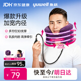 鱼跃（yuwell）颈椎牵引器C型固定脖子颈椎手动充气护颈拉托伸颈托