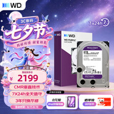 西部数据（WD）6TB 监控级机械硬盘 WD Purple 西数紫盘 SATA 256MB CMR垂直 安防存储 3.5英寸 WD64PURZ