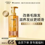欧莱雅奇焕炫亮精油洗发水大金瓶洗发露440ml(适合干枯毛躁发质)