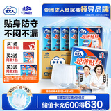 包大人（Dr.P）轻薄成人拉拉裤M66片（腰围：50-120cm）老年人产妇 内裤型纸尿裤