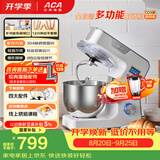 北美电器（ACA）厨师机5L家用全自动和面揉面一体机打蛋绞肉压面条搅拌料理机 AM-CG108-1
