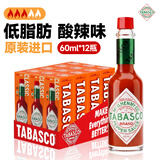 辣椒仔（Tabasco）美国进口 塔巴斯科辣椒酱 意面辣椒汁 必胜客低脂肪蔬菜沙拉西餐 辣椒酱60ml整箱*12瓶