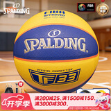 斯伯丁（SPALDING）篮球FIBA认证6号TF-33水泥地耐磨室内外通用比赛训练蓝球76-862Y