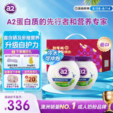 a2紫吨吨乳铁蛋白奶粉850g*2罐 富硒高钙成人全家营养 送礼礼盒