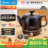 美的（Midea）煎药壶中药锅中药壶3L大容量智能全自动陶瓷电砂家用一体免看管药膳煲煎药壶JYE3001