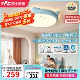 雷士（NVC）LED照明吸顶灯儿童氛围卧室灯健康护眼创意可爱童趣卡通龙猫蓝色
