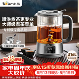 小熊（Bear）煮茶器煮茶壶 喷淋式蒸茶器蒸茶壶泡茶壶 蒸煮一体养生壶 1.2升 ZCQ-D12L6