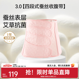 十月结晶收腹带产妇剖腹产束腹带产后修复专用顺产塑身纱布孕妇 【3.0蚕丝艾草抗菌款四段式收腹带】 薄款 M