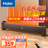 海尔（Haier）石墨烯踢脚线取暖器家用电暖器电暖气片节能取暖神器遥控加湿4级防水浴室干衣速热移动地暖烤火炉 【石墨烯速热-恒温遥控款】HKS2215C