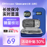 三诺（Sinocare）胰岛素冷藏盒便携式药品随身携带医用冰袋 长效保冷免充电