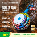 不见不散E1+户外蓝牙音响无线大音量迷你重低音炮随身运动跑步便携式电脑音箱插卡小音响家用室内蓝牙音箱 涂鸦色【锌合金机身+超重低音+超长续航】 官方标配【京仓发货-多地次日达】