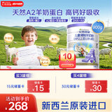 卡洛塔妮（karihome）儿童羊奶粉4段900g(3岁以上)维生素A自护力生羊乳新西兰进口