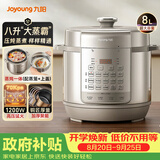 九阳（Joyoung）电压力锅8L 超大容量8-10人家用智能预约带不锈钢蒸笼压炖蒸煮样样精通Y-80H20椰子灰电饭煲高压锅