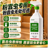DAGO粉蠹虫蛀木虫药木地板家具防虫剂 隐翅虫专用杀虫剂除木虫