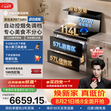 火星人ET36BX自动控烟集成灶114L大容量消毒柜家用餐具婴儿奶瓶烘干消毒一体燃气灶26风量油烟机天然气左