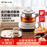 小熊（Bear）煮茶器 煮茶壶养生壶便携式烧水壶家用蒸茶器0.5L创意收纳旅行花茶壶 ZCQ-A05S1 配茶盘茶杯