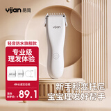 易简（yijan）婴儿理发器宝宝剃头器儿童专业电推子电推剪新生儿满月剪发神器