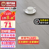 霍克林 强化复合地板家用 E0级ENF级包安装可选防水耐磨地暖复合木地板 K1208（ENF 12MM 可泡水）