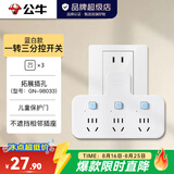 公牛（BULL）插座转换器一转多 无线插排usb 多功能拓展插座大功率空调热水器 【品字形|一转三|分控】蓝白GN-98033