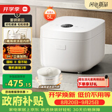 米家小米IH电饭煲2 健康0氟陶瓷涂层内胆 IH立体火 24H预约 5L适用4-6人 26min快煮