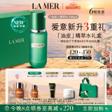 海蓝之谜（LA MER）油皮精萃水150ml精粹水控油护肤品化妆品礼盒七夕情人节生日礼物