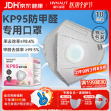 海氏海诺KP95口罩防甲醛专用口罩活性炭口罩孕妇厨房防油烟二手烟异味粉尘