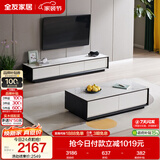 全友家居 现代简约岩板茶几电视柜组合客厅电视柜落地储物家具