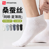 FitonTon6双袜子男桑蚕丝春秋季网眼透气短袜薄款运动防臭吸汗商务中筒袜