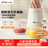 小熊（Bear）婴儿辅食机 小型多功能打泥搅拌机宝宝料理机 家用迷你绞馅碎肉机 双杯双刀 QSJ-T02W8