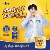 康师傅 方便面 老母鸡汤面115g*12桶 整箱装泡面速食  周深代言