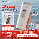 大宇（DAEWOO）【七夕好礼】便携式烧水壶有钛烧水杯 纯钛内胆旅行电热水壶加热水杯婴儿恒温保温杯D9MAX 450ml