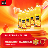 可口可乐（Coca-Cola）美汁源Minute Maid 果粒橙 橙汁果汁饮料 1.8L*8瓶