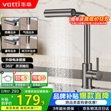华帝（VATTI）厨房水龙头 雨淋瀑布抽拉旋转冷热双控304不锈钢枪灰 062PH-002S