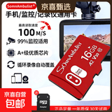 适用于小米监控摄像头内存卡tf卡64g128g高速c10内存卡fat32格式Micro sd卡相机手机通用京东物流 16GB-全设备监控通用高速卡