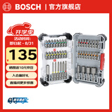 博世（BOSCH）43件彩虹魔盒螺丝批头套筒套装一字十字米字内六角梅花起子批头 博世彩虹魔盒