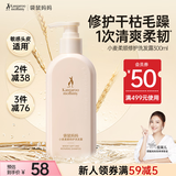 袋鼠妈妈小麦洗发露柔顺改善毛躁干枯持久留香柔顺护发备孕女士护肤品300g