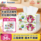 心相印抽纸茶语丝享3层120抽36包京东定制玩具总动员餐巾纸整箱面巾纸